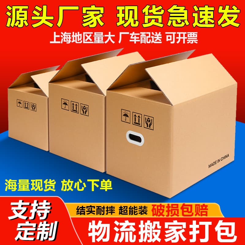 Extra Heavy Duty Moving Cardboard Boxes for Moving, Packing, Storage, FBA Export, Shipping Boxes