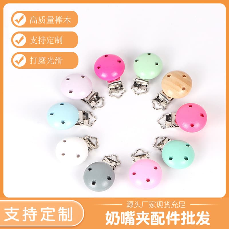 Cross-Border Baby Teether Toy Accessories Pacifier Clip, Colorful Pacifier Clip DIY Three-Hole Colorful Pacifier Clip