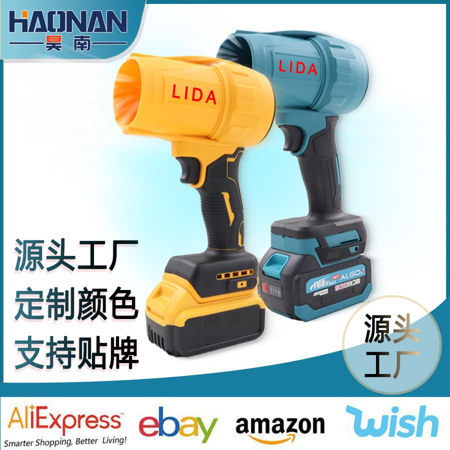 Portable spot lithium battery high-power dust removal charging fan violently blows leaves, water, car wash and hair dryer machine vortex