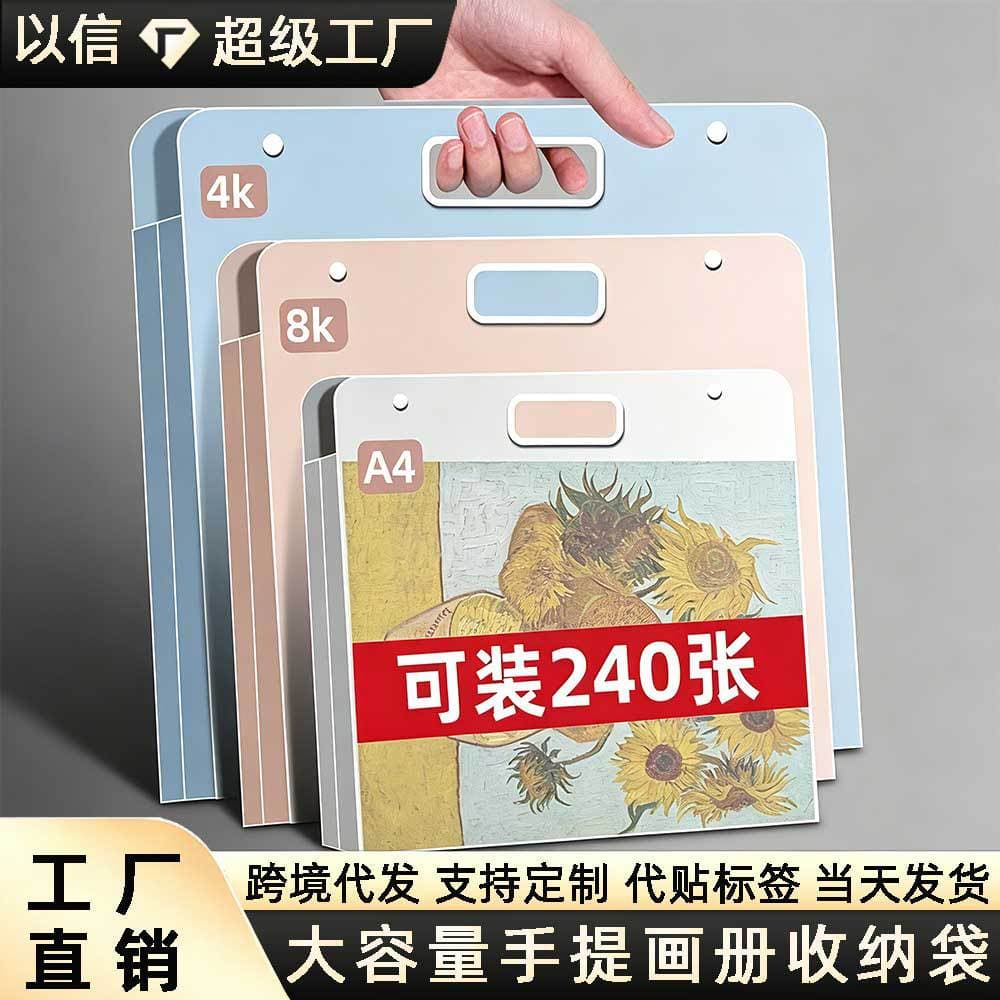 4K Art Portfolio Drawing Book Multi-functional Collection Organizer 8K Sketchbook Handheld Storage Bag A4 Document Folder