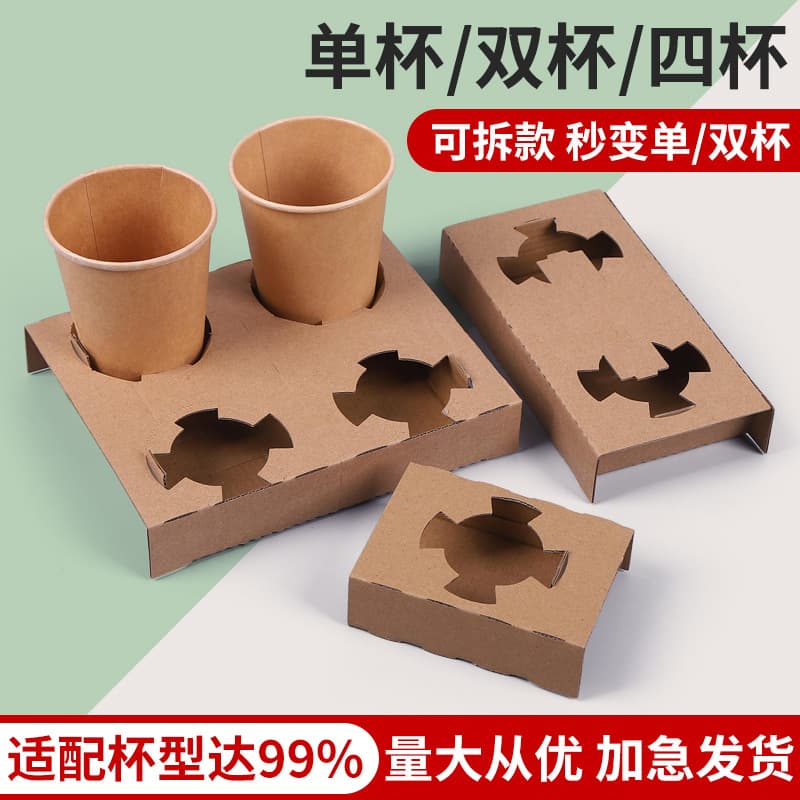 Kraft paper base in stock, disposable bubble tea and coffee takeaway cup holder base, corrugated beverage carrier cup tray