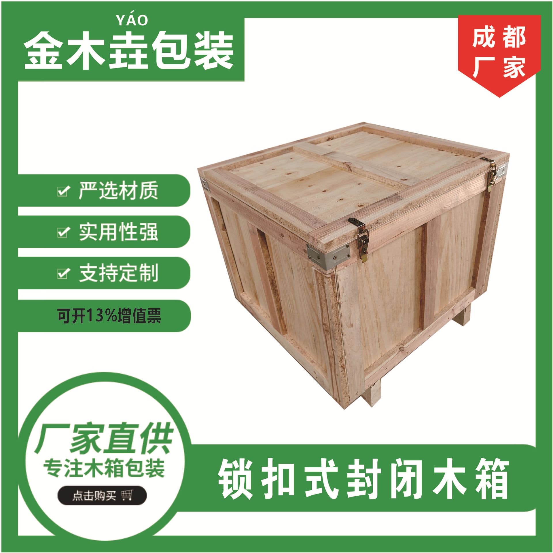 Lock-type Solid Wood Transport Packaging Boxes, Fumigation-Free Plywood Steel Edge Boxes, Custom Turnover Boxes, Reinforced