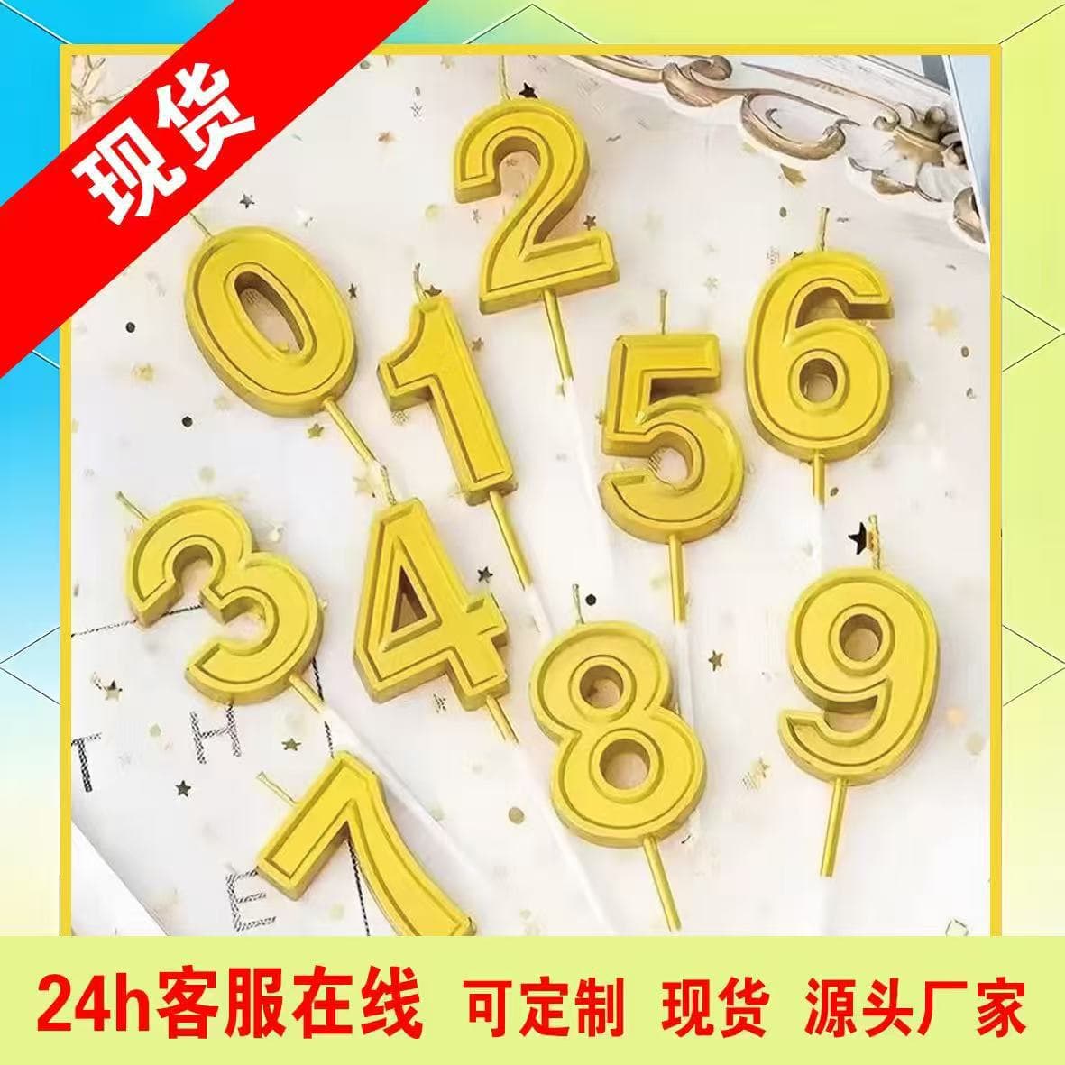 Gold Grooved Number Candle for Birthday Cake Decoration, Smokeless Small Candle for Party, Kids, Cartoon Dessert Table