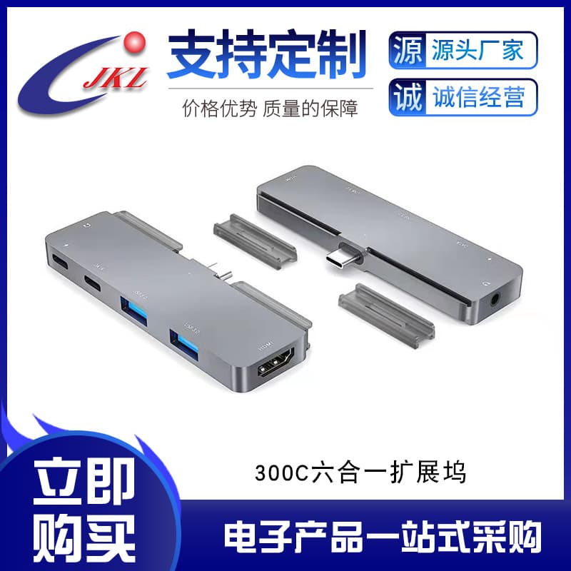 type-c docking station hub3.0 tablet laptop docking station PD charging digital audio multi-function