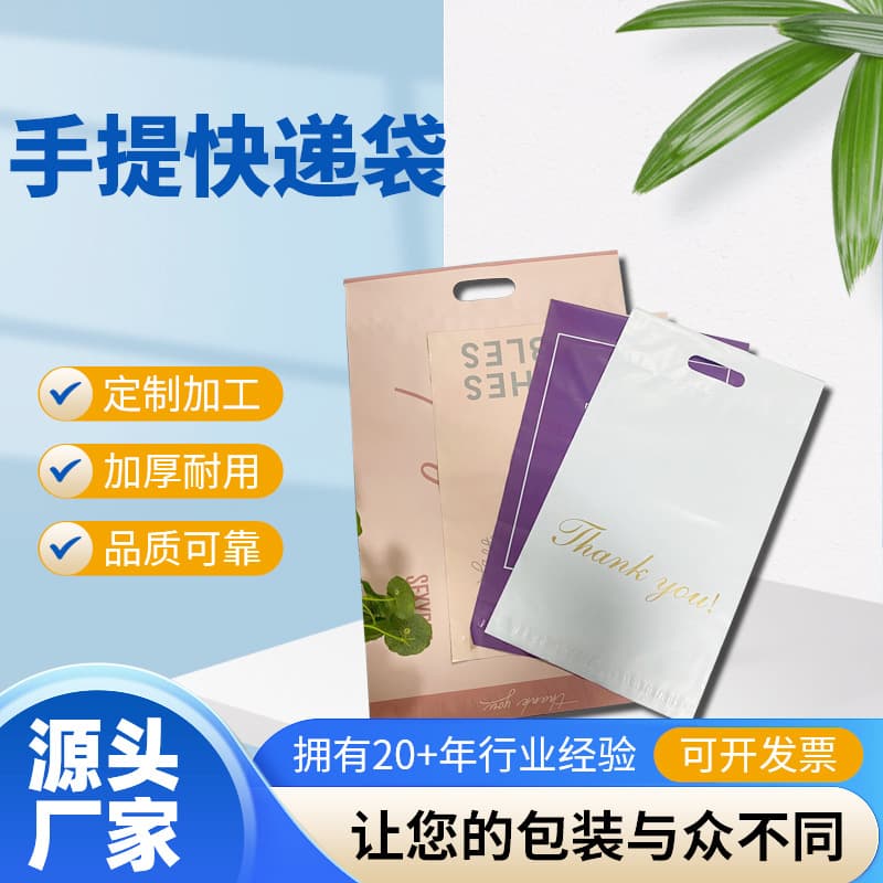 Factory Wholesale Printed Courier Bags Logistics Packaging Bags Clothing Shipping Boxes Thick Self-Sealing Bags