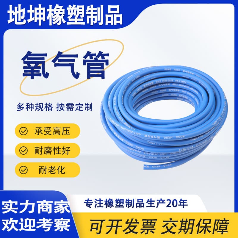 Production of 6mm8mm10mm three-glue two-wire oxygen acetylene pipe high-pressure cold-resistant welding and cutting pneumatic hose