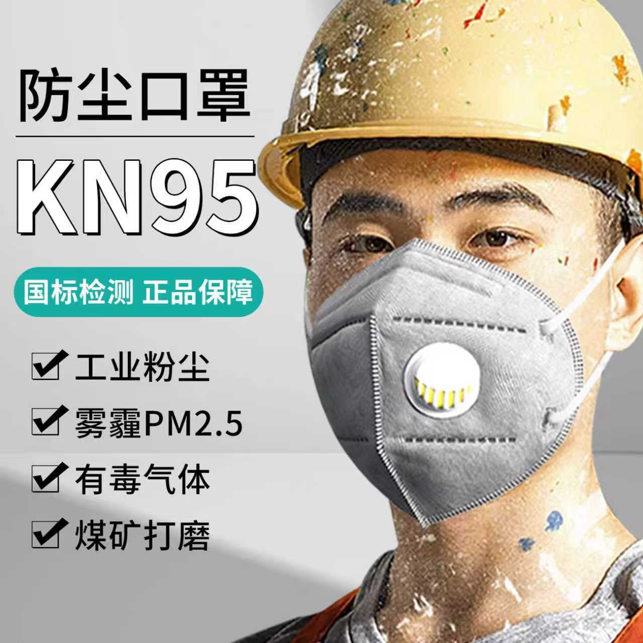 Manufacturer Wholesale KN95 Masks, Specialized for Construction Site Spray Painting, Professional Dust and Toxin Filtration