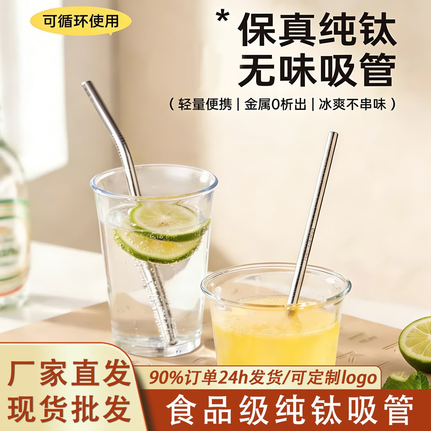 Food-Grade Pure Titanium Straw Portable Reusable Stainless Steel Tumbler Long Straw Drinking Tool Titanium Alloy