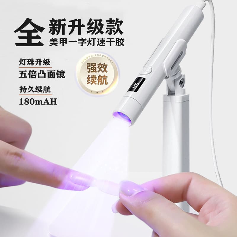 Nail Handheld Linear Lamp for Quick-Drying Gel Polish, Portable Rechargeable Curing Lamp with Battery, Small UV Light Therapy Lamp for Nail Salons