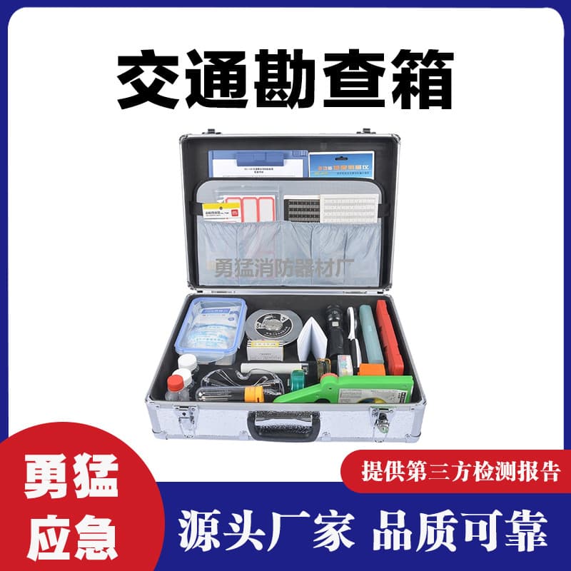Vertical aluminum alloy trace investigation kit manufacturer supplies HSJ-15A on-site trace investigation kit and traffic investigation box.