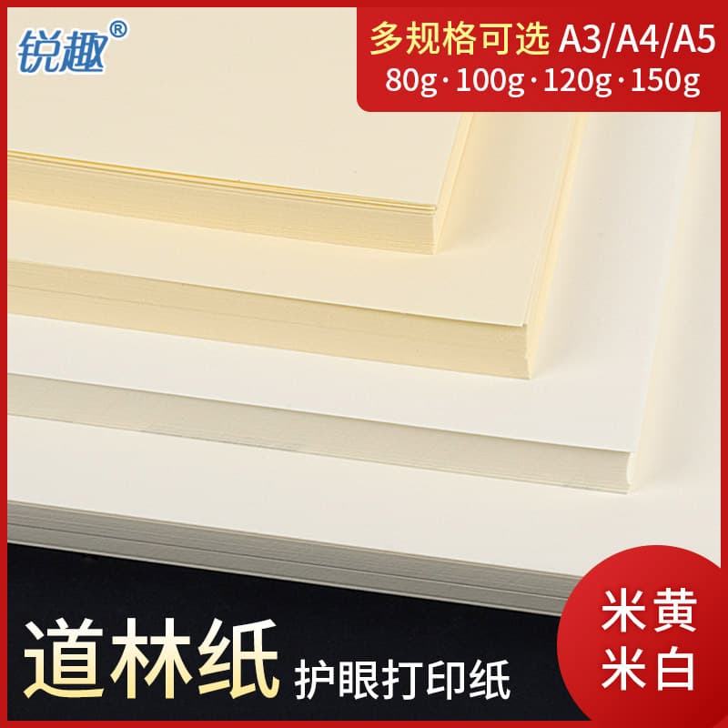 Cream Woodfree Paper, Beige Book Paper in A4/A3/A5/B5/B4 sizes, Eye-protection Writing Surface, Thickened 120g, 15 sheets.