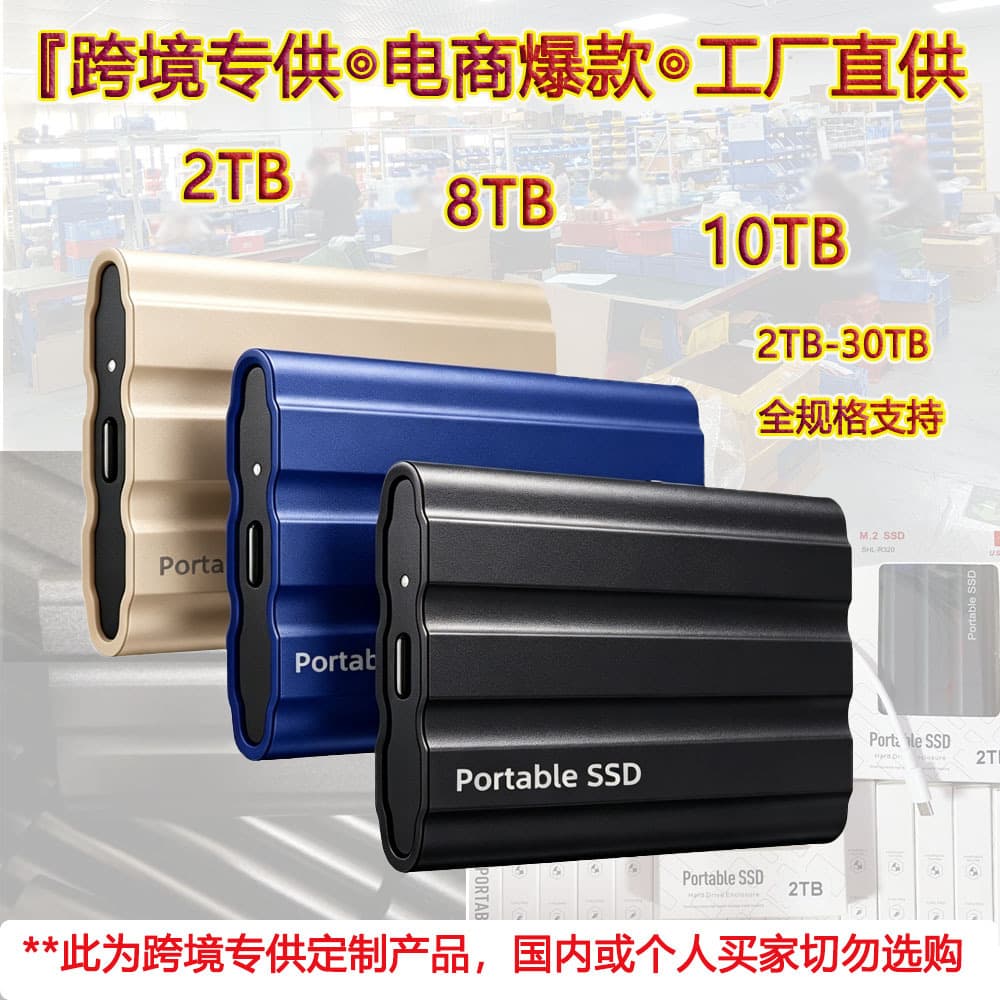 Cross-border Supply 4TB High-Speed Portable Solid State External Hard Drive 1TB External Drive Large Capacity 8TB Upgrade Drive