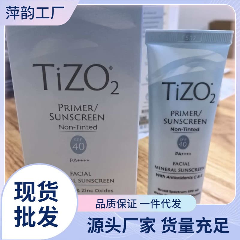 TIZO2 Sunscreen, pure physical mineral fusion, American Primer Makeup Cream, SPF40 oil control, waterproof sun protection