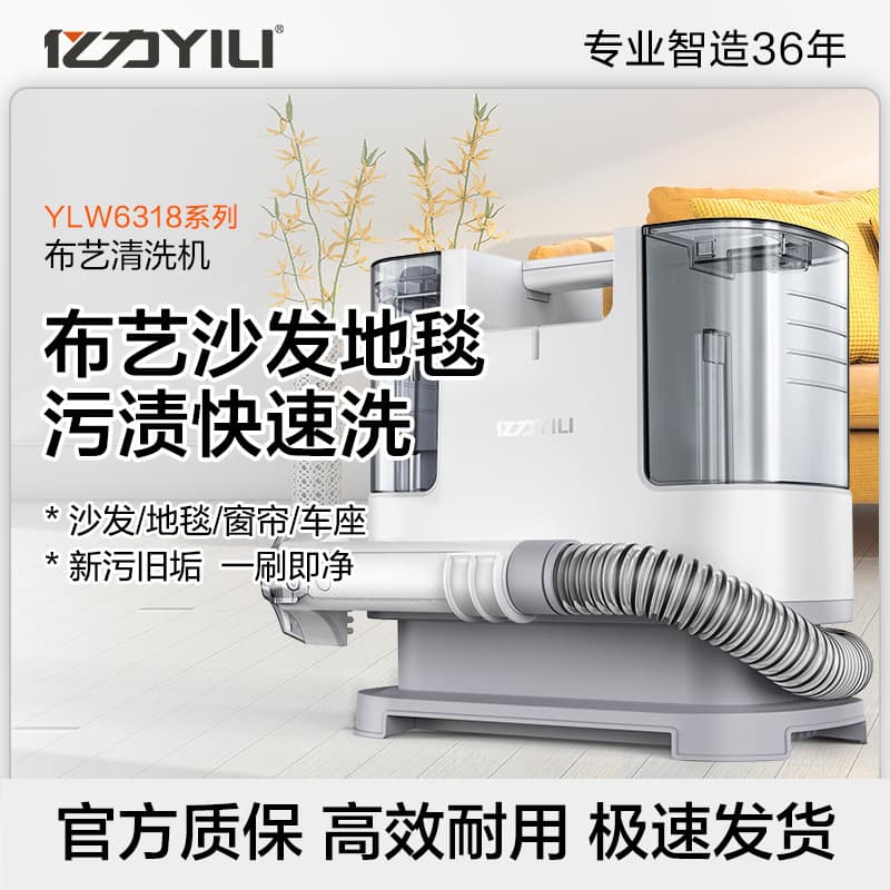 Fabric Cleaning Machine for Sofa, Curtain, Carpet, Mattress Cleaner, All-in-One Dirt Removal Floor Washer