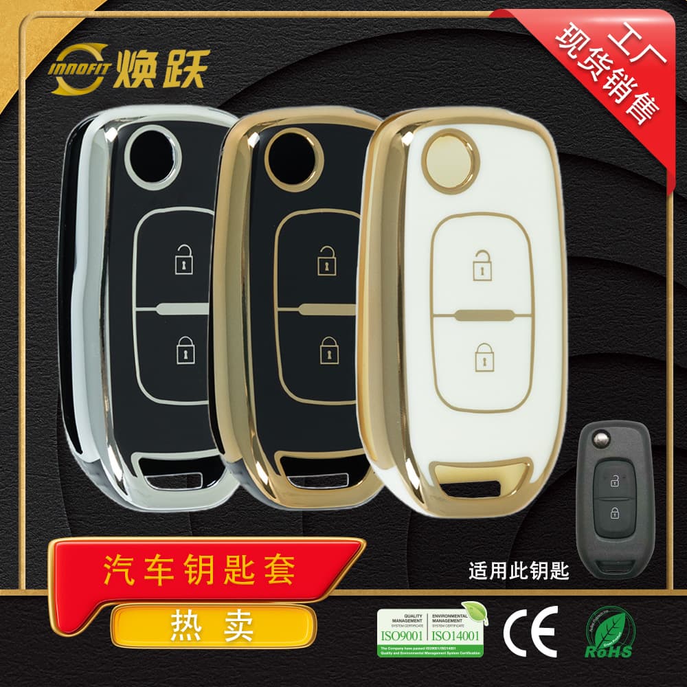 Huanyue OEM Custom Car Key Protective Case for Renault Megane 3, Kadjar, Captur Key Cover, In Stock