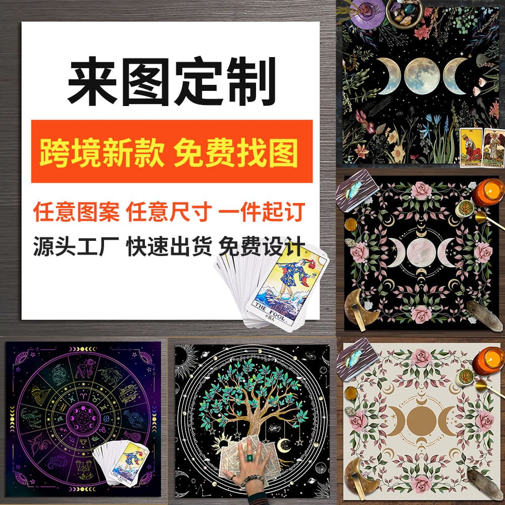 Velvet Tarot Table Cloth Fabric Tablecloth Constellation Three-Phase Moon Flower Cloth Party Tablecloth Custom Ins