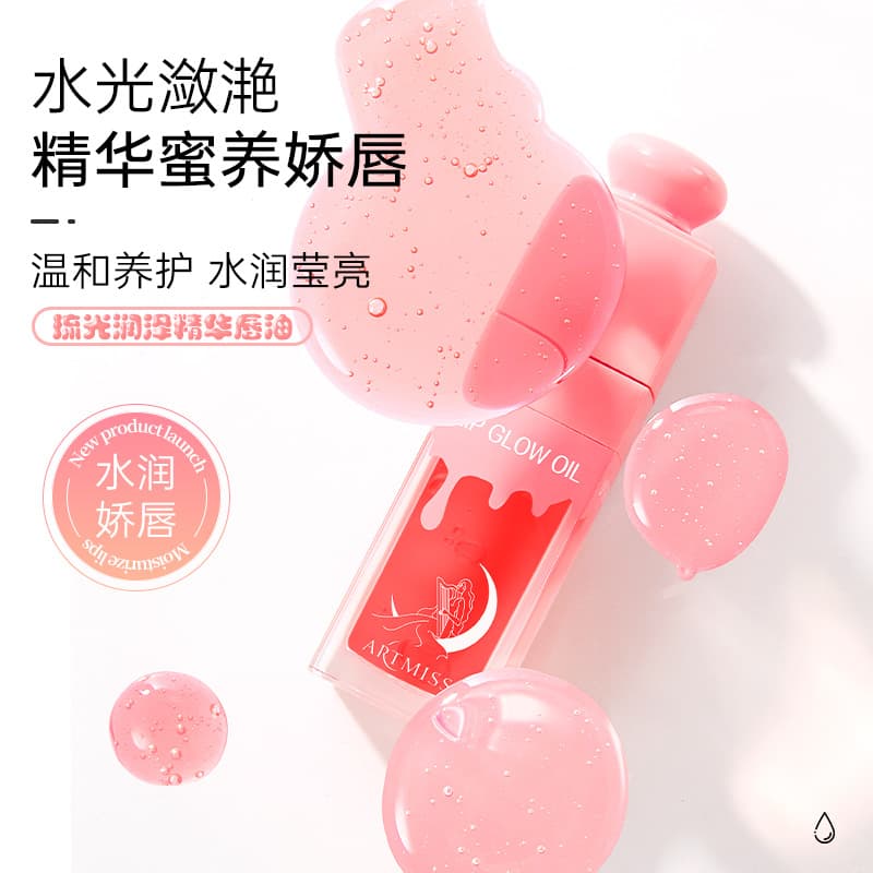 ARTMISS Liuguang Moisturizing Essence Lip Oil, Lip Gloss with Watery Shine, Color-Changing Lip Oil, Moisturizing and Nourishing