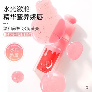 ARTMISS Luminous Glow Nourishing Lip Oil Lip Gloss Water-Glossy Brightening Lip Oil Color-Changing Lip Oil Moisturizing Nourishing