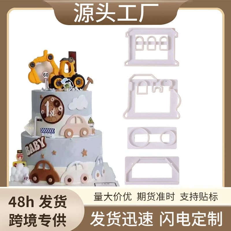 DIY Baking Tool 4pcs Little Train Cutter Mold, Fondant Edging Mold, Plastic Biscuit Cake Embossing Cutter Mold