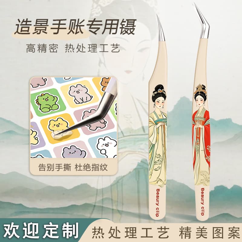 Eyelash Extension Tweezers, Craft Tweezers, Perler Bead Tweezers, Heat-Treated High-Precision Dolphin Clip, Chinese Style Gold Feather Clip, Landscape Sticker Tweezers