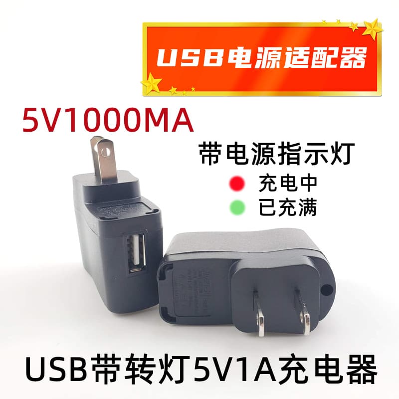 18650 Charger, LED Indicator Charging Head, LED Indicator Charger IC Protection, USB Dual-Color LED Toy Charger