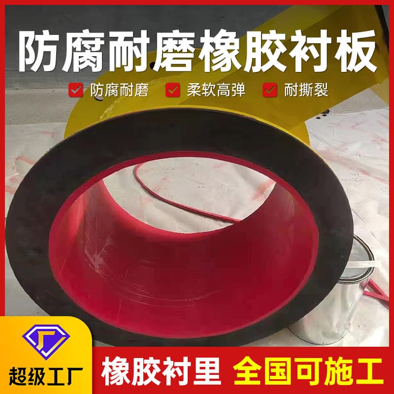Red Natural Pre-vulcanized Butyl Rubber Sheet Lining Ball Mill Pipeline Wear-resistant Anti-corrosion Rubber Lining Sheet