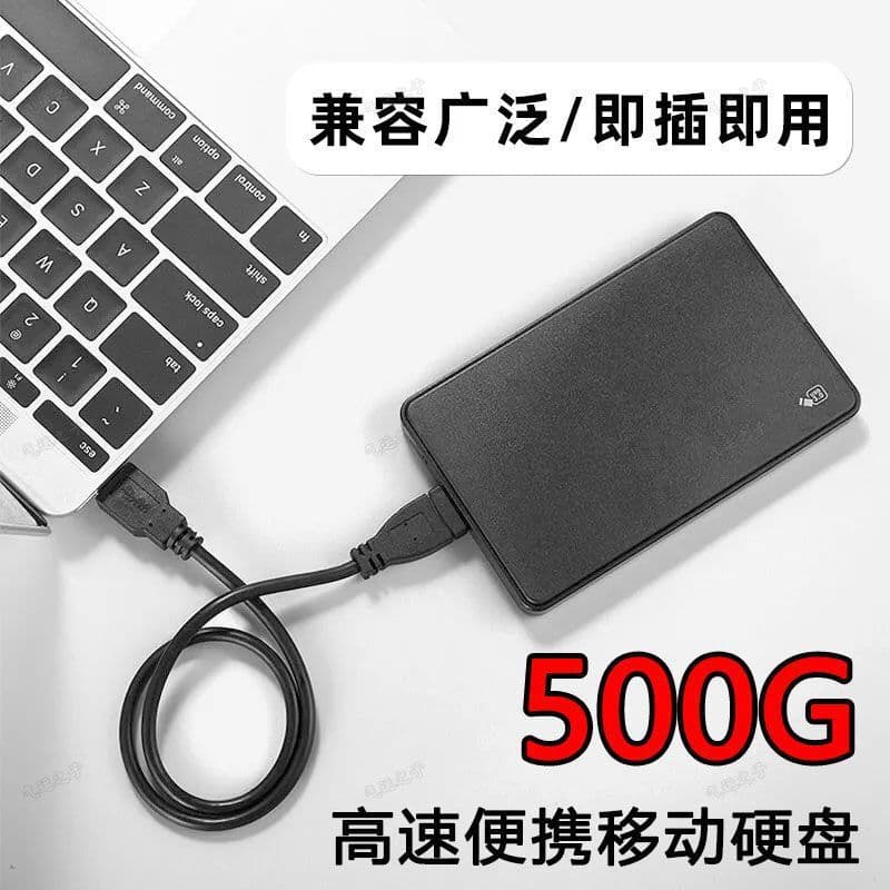 500GB Portable Hard Drive High-Speed USB 3.0 External Storage for Phone, Computer, Laptop - Popular Mechanical 250GB