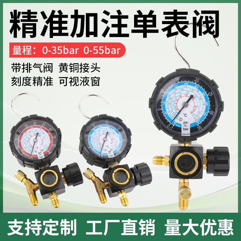 Air conditioner R22R32 press exhaust oil-filled single meter plus fluorine meter refrigerant meter air conditioning pressure gauge refrigeration maintenance tools
