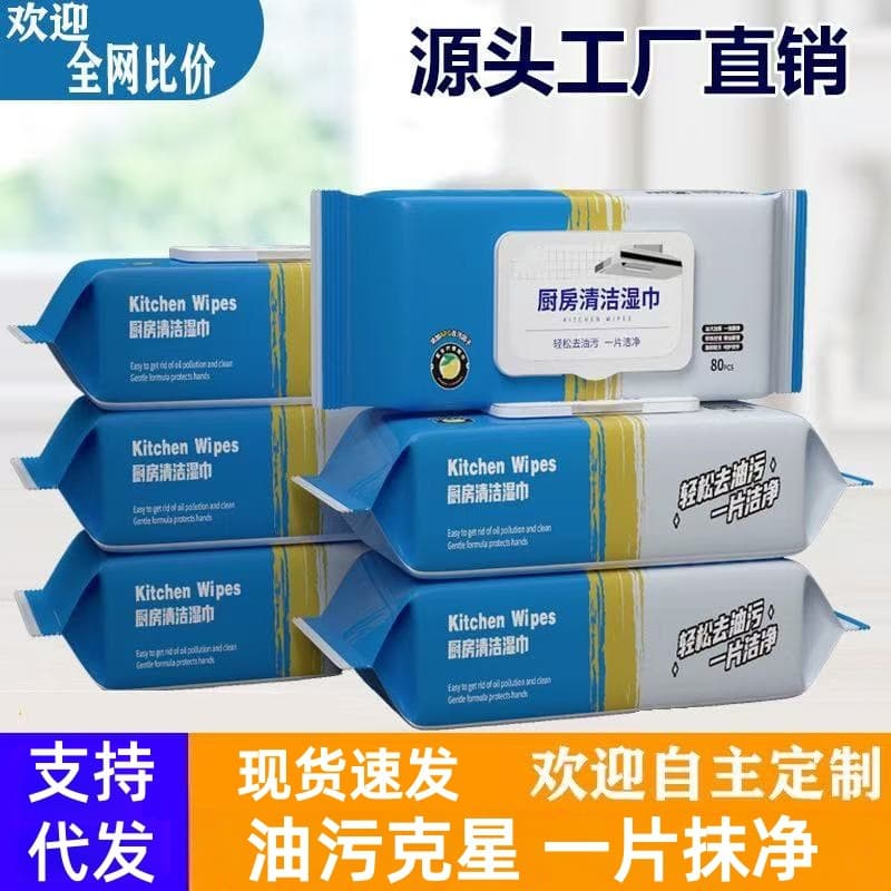 Thick Kitchen Wet Wipes for Grease Removal, Heavy-Duty Degreasing Cloth for Stove and Range Hood