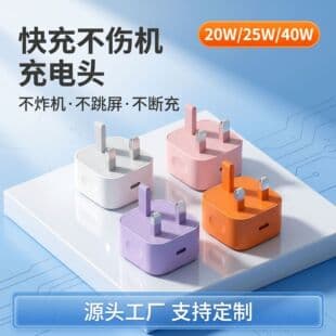 PD20W Charging Head Custom for Apple Huawei Charger Set, OEM ODM Factory UK Standard Charger