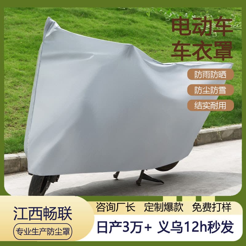 PEVA cross-border sun and waterproof electric vehicle cover, solid gray vehicle cover for bicycles