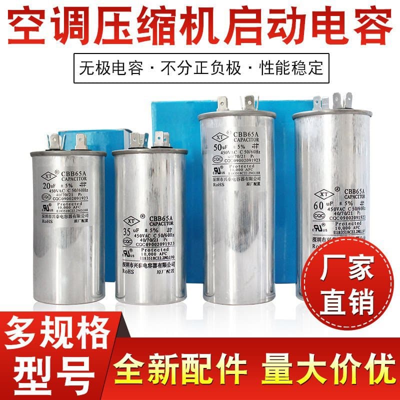 CBB65 Air Conditioning Start Capacitor 25/30/35/50/60/70UF Compressor Aluminum Shell Capacitor CBB65A-1