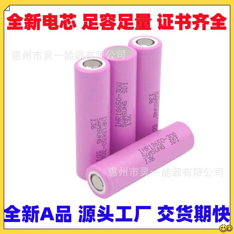 Samsung 25R Flat Top 20A Continuous Discharge Samsung 30Q 18650 3000mAh Power Game Console