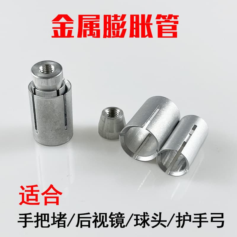 Motorcycle rearview mirror, reflector, handlebar end cap, handguard accessories, aluminum alloy expansion bolts 13-19mm universal
