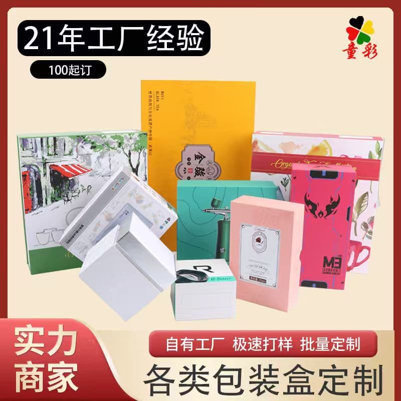 Custom Perfume, Cosmetics, and Color Box Packaging, Digital Electronics Heaven and Earth Cover Gift Boxes with Magnetic Flip Lids