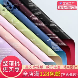 Double-Sided Waterproof English Oya Paper Gift Wrap Flower Bouquet Flower Shop Gift Wrapping Paper Factory Wholesale