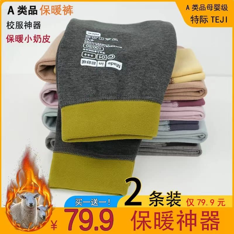 Back-to-Season Nourishing Wool and Silk High-Waisted Seamless Thermal Underwear, Boys' Warm Pants, Girls' Thermals for Middle School Students Autumn/Winter Base Layer