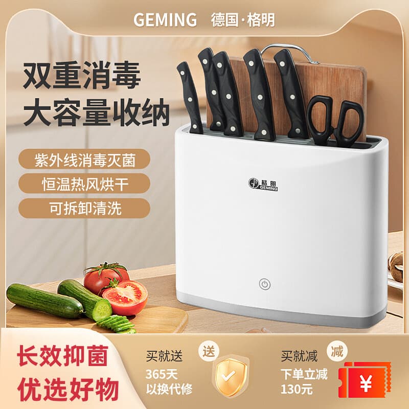 In Stock German Geming Cutting Board and Knife Sterilizer with Chopstick Disinfection, Compact Home Tableware Drying and Sterilizing Box