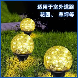 Cross-Border Solar Cracked Ball Light Outdoor Garden Light Landscape Ground Insert Light Garden Atmosphere Glass Light Lawn Ground Light