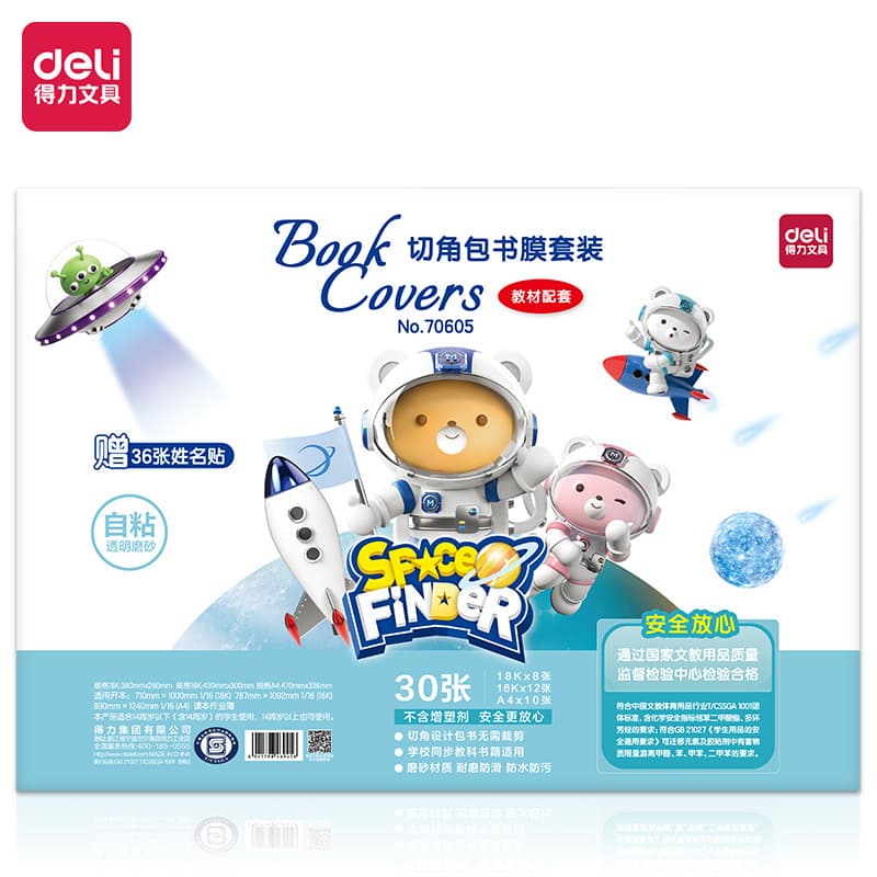 [Deli] [1 Sheet] 7060 Series Corner Cut Book Cover Film Set, Transparent, Self-Adhesive, Wear-Resistant, Scratch-Resistant, Stain-Resistant