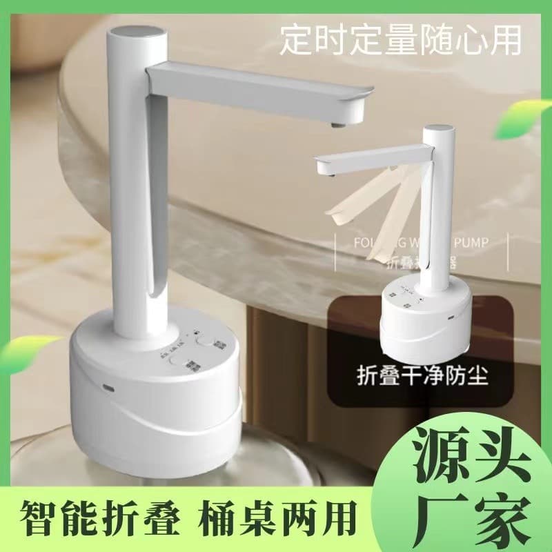 Automatic water extractor for table and bucket use, foldable bottled water lifter, universal size with timer and quantitative function, small water dispenser.