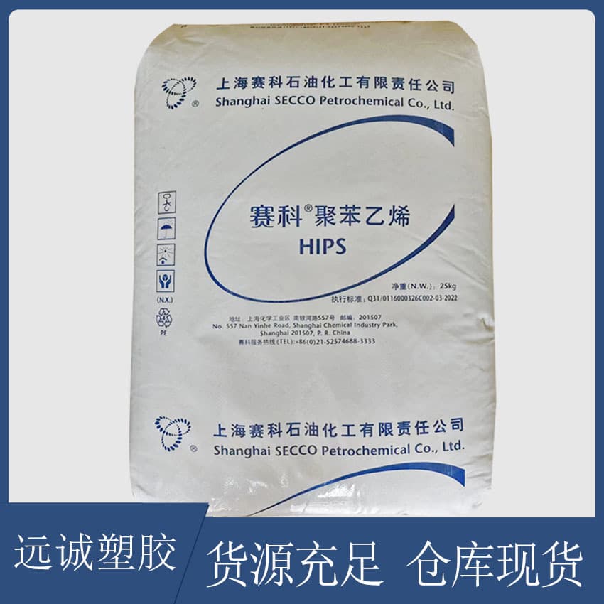 Shanghai Secco HIPS 622P blow molding polystyrene modified benzene 475 high temperature resistant high toughness high flow HIPS