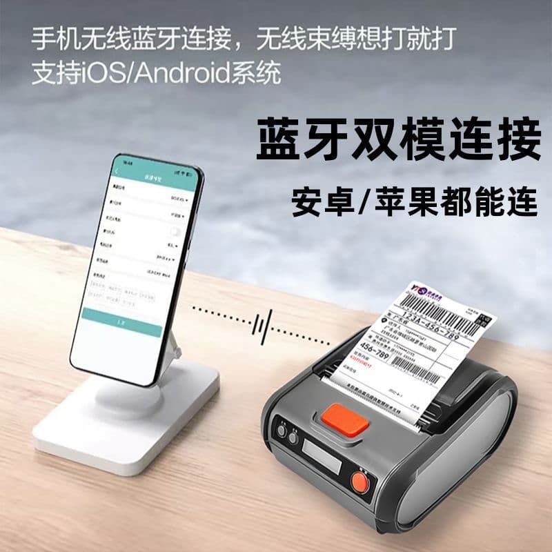New Portable Express Printer Universal Version for SITONG Station Pickup Codes, Source Factory Wholesale from Single Piece
