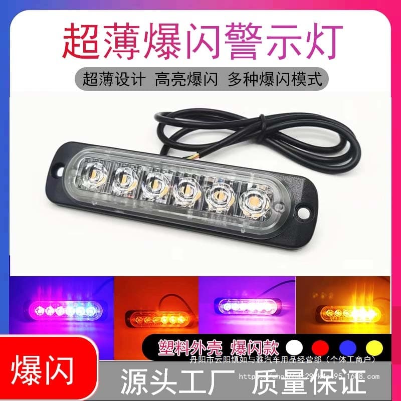 Motorcycle Warning Red Blue Strobe Light Car LED Modified New Grille Light Red Blue Decoration Road Opening Light Wholesale
