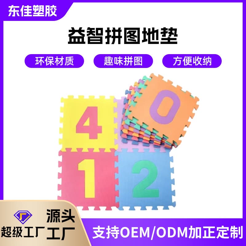 Digital Puzzle Mat for Children, Educational Puzzle, Non-Slip, Thickened, Alphabet Animal Crawling Mat, Modern and Simple Design