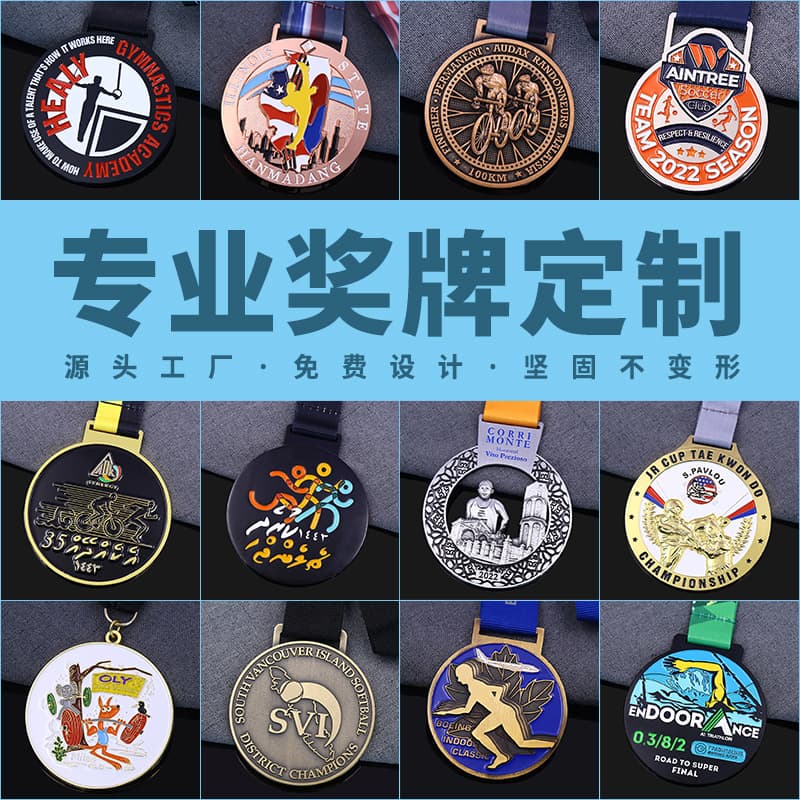 Cross-border medal customization, metal tags custom, sports badges custom, running medals, competitive competition medals custom.