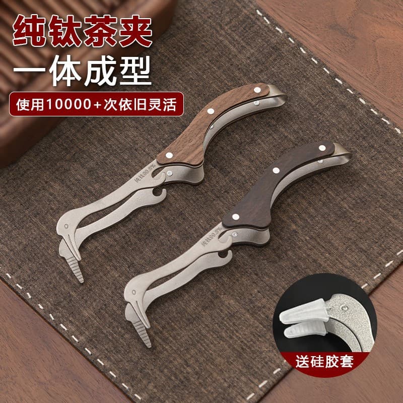 Pure titanium tea clips, high-end solid wood household tea set accessories, tea, teacups, tea utensils, clips, tweezers, tea ceremony ornaments, tools