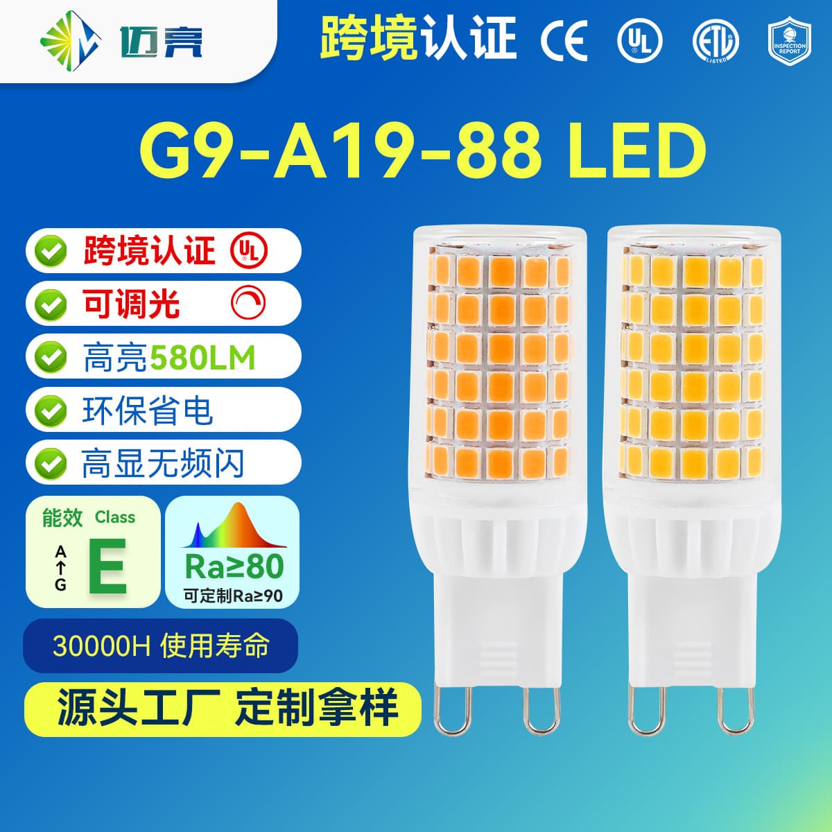 Mailiang G9 bulb, high color rendering index LED crystal lamp core, UL certified US standard G9 light source, flicker-free dimming 5W ultra-bright