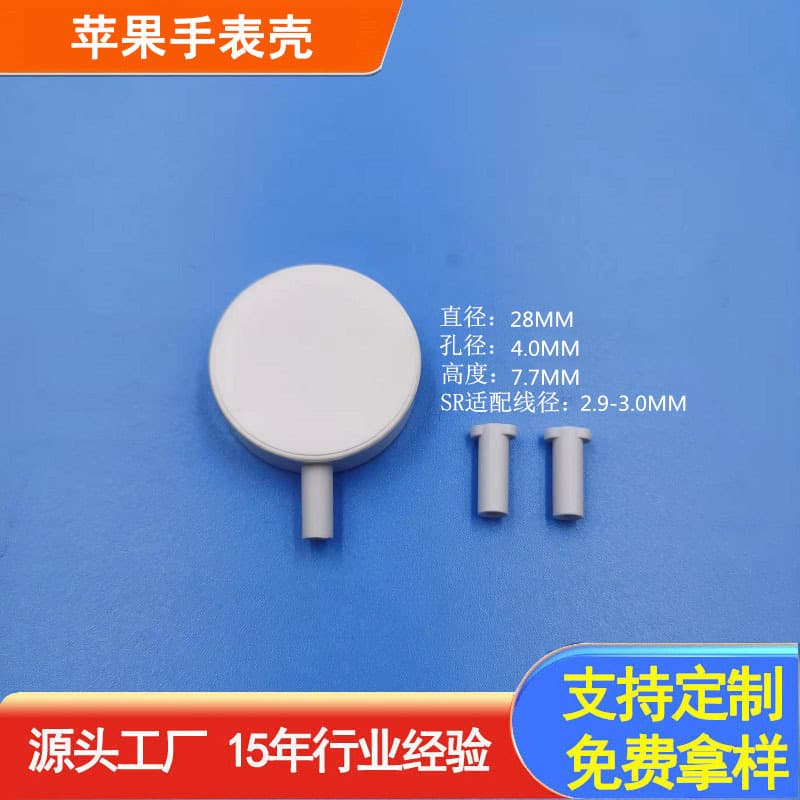 Wholesale Plastic Shell for Itwach Charger, Round Apple Watch Wireless Charger Magnetic Cable Ultrasonic Shell