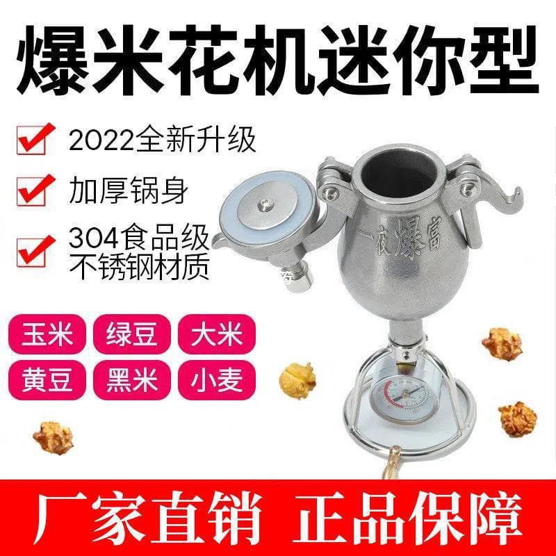 Popcorn motorized hand-cranked amplifier small mini one-night popcorn machine commercial household machine popcorn food